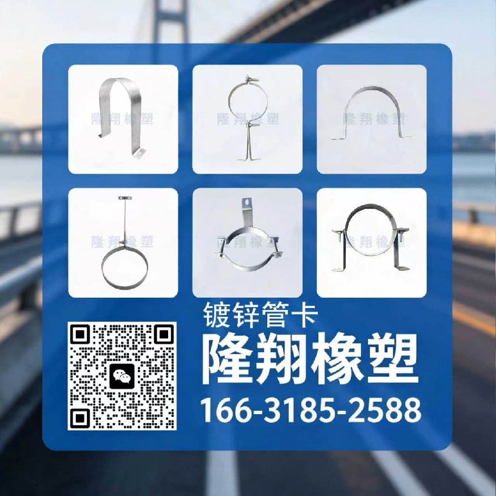 【全國(guó)站】橋梁泄水管管卡